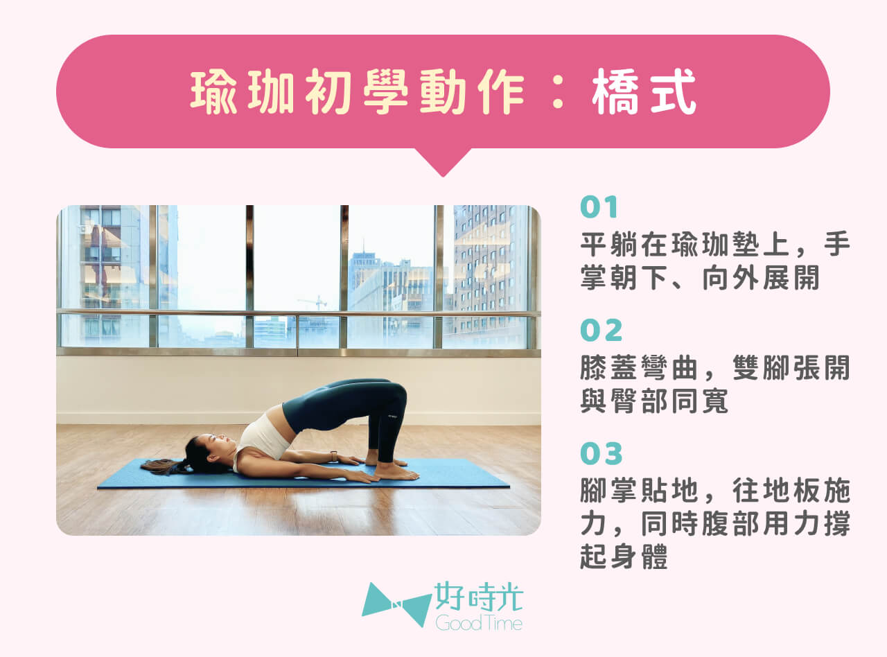 Asana 姿勢在《瑜伽經》中的意思 【淺談八肢瑜伽 】 | 香港